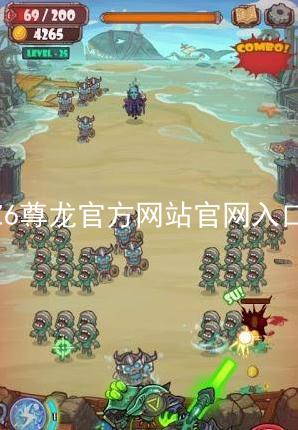 Z6尊龙官方网站官网入口