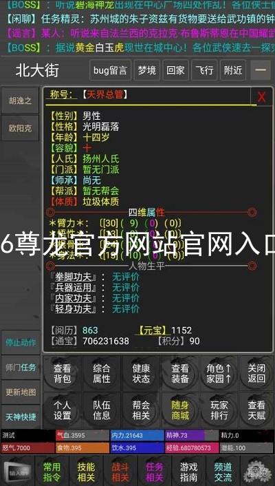 Z6尊龙官方网站官网入口