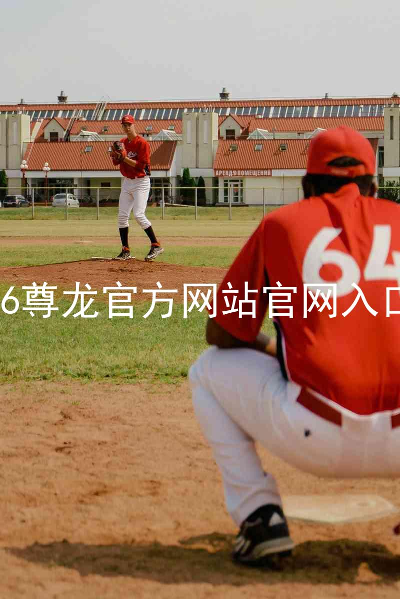 Z6尊龙官方网站官网入口